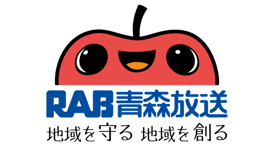 青森放送株式会社