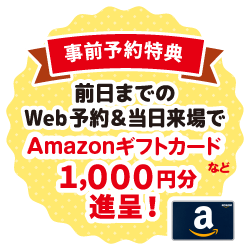 ご予約はこちら
